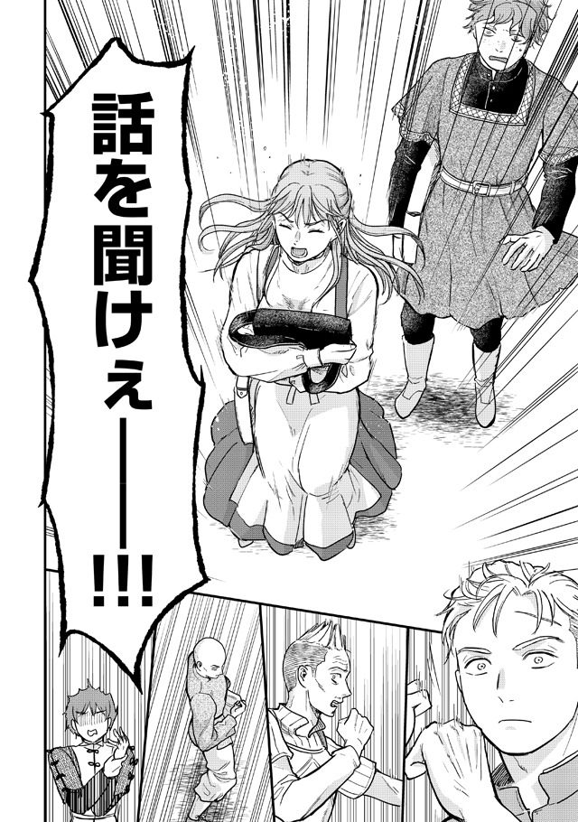 「新聞記者ヴィルヘルミナ」1巻より