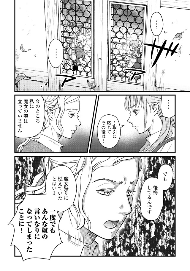 「新聞記者ヴィルヘルミナ」1巻より