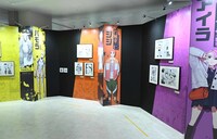 「ダンダダン ゲンガテン」より「1章 キャラクター紹介」