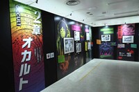 「ダンダダン ゲンガテン」より「2章 オカルト」