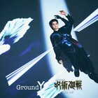「呪術廻戦」×Ground Yのコラボアパレル、覚醒した五条悟のシャツなど