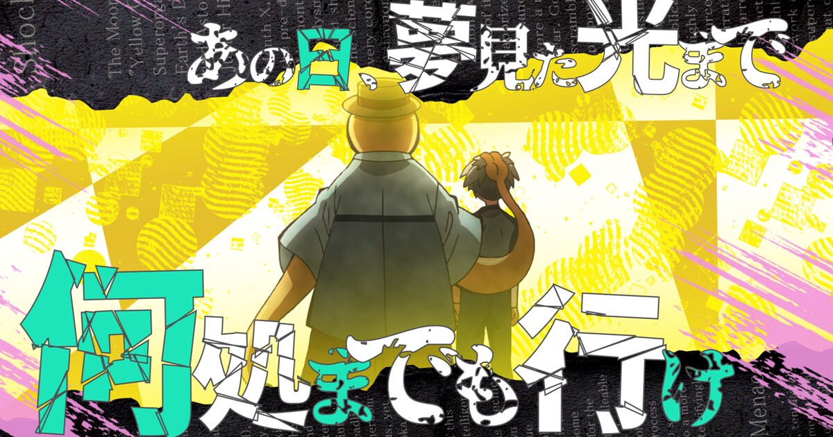 ansatsukyoushitsu_saihousou_OP 