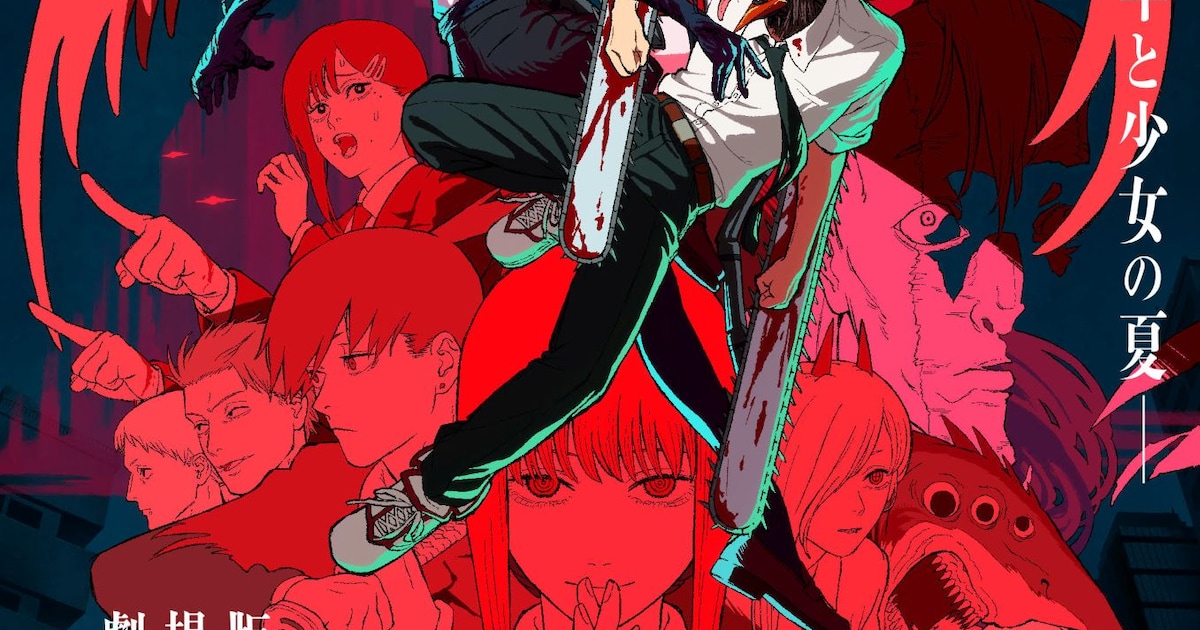 劇場版「チェンソーマン」見つめ合うデンジ＆レゼなど、キャラ勢揃いの 