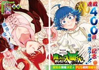 「魔入りました！入間くん」扉ページ