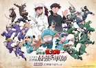 「劇場版 忍たま乱太郎」体験型イベントで謎解き 原画や資料を展示