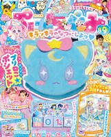 ぷっちぐみ8・9月号