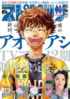 週刊ビッグコミックスピリッツ30号