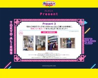 「東京エイリアンズ ハオ☆ハオ カフェ」グッズ購入特典