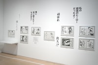 「Zone4―繋ぎ、紡がれる想い。」より (c)堀越耕平／集英社