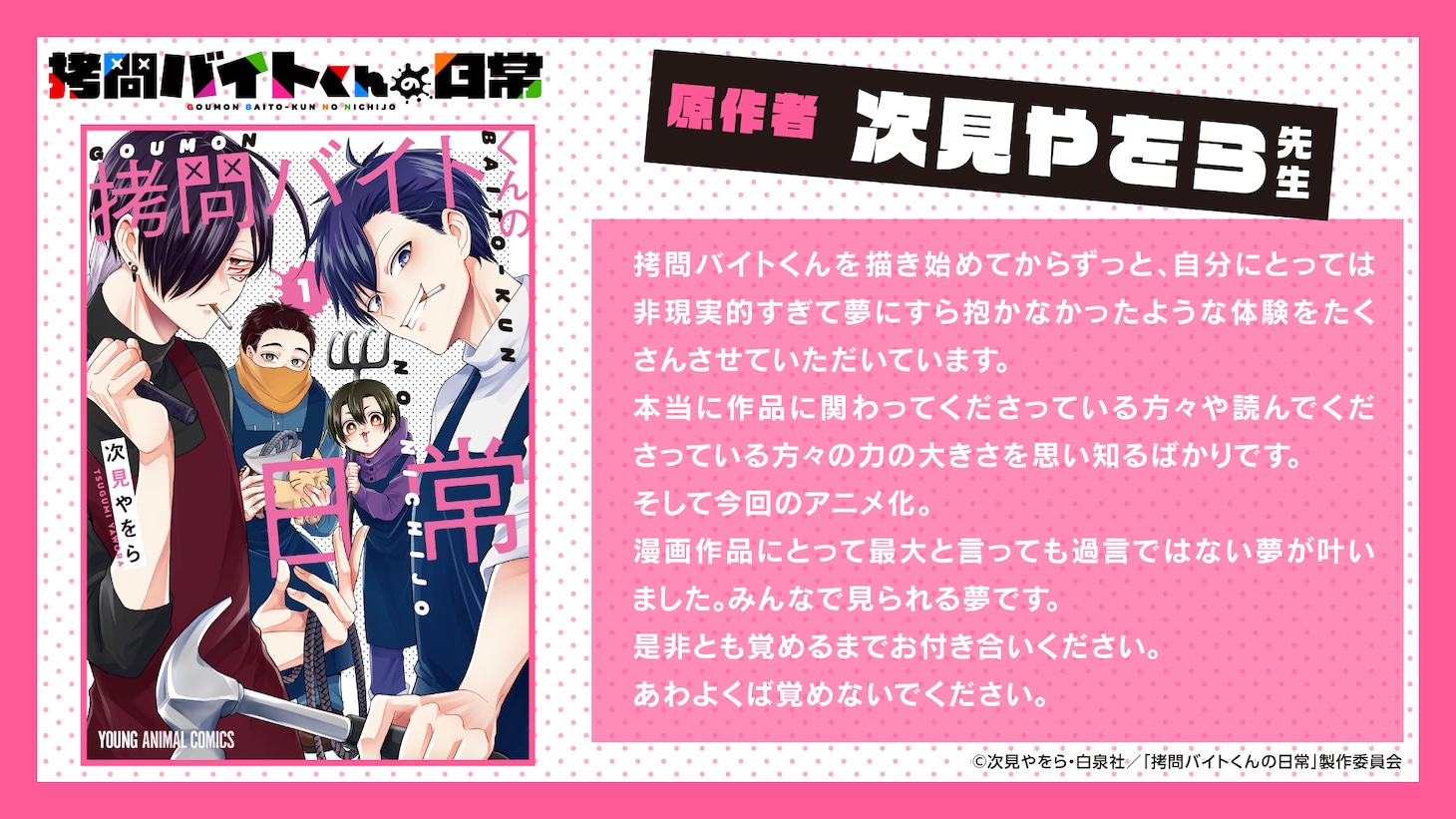 次見やをらコメント