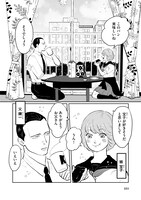 「もっけの万々歳！」より