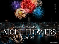 「横浜ナイトフラワーズ」ビジュアル