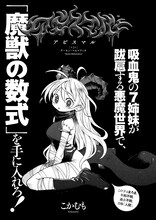 こかむも「アビスマル」より