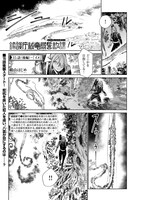 鵜山はじめ「鎮護庁祓竜局誓約課」より