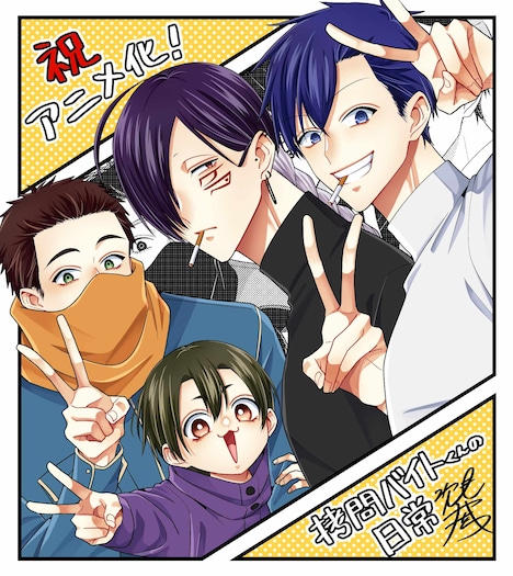 次見やをらのお祝いイラスト (c)次見やをら／白泉社