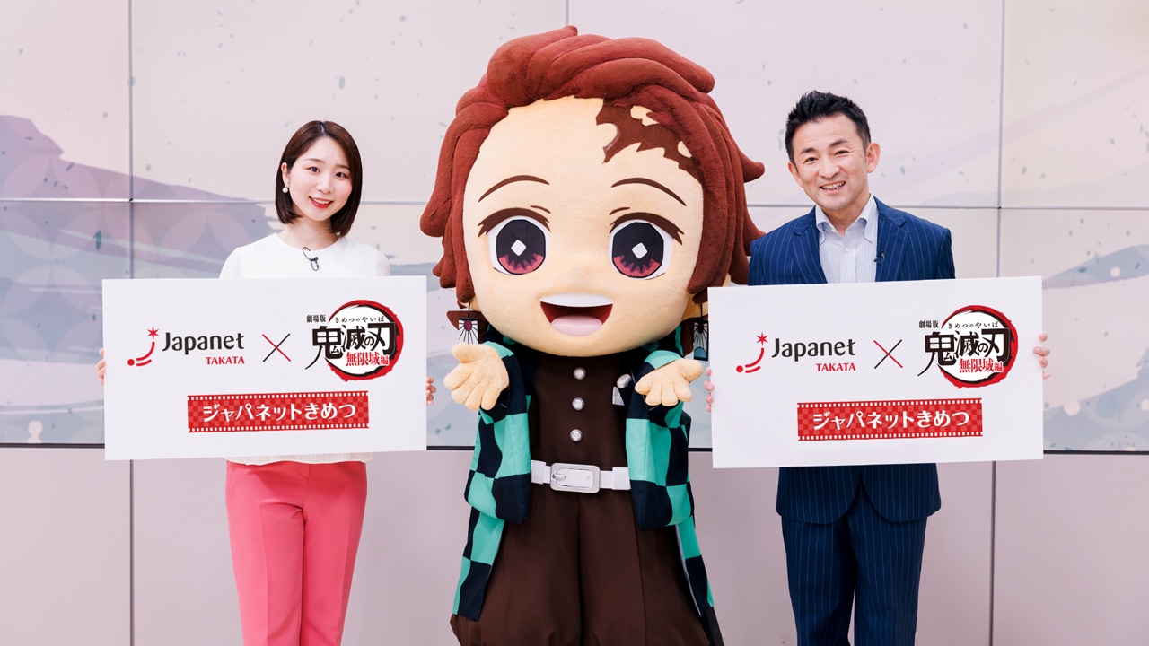 特別番組「ジャパネットきめつ」より