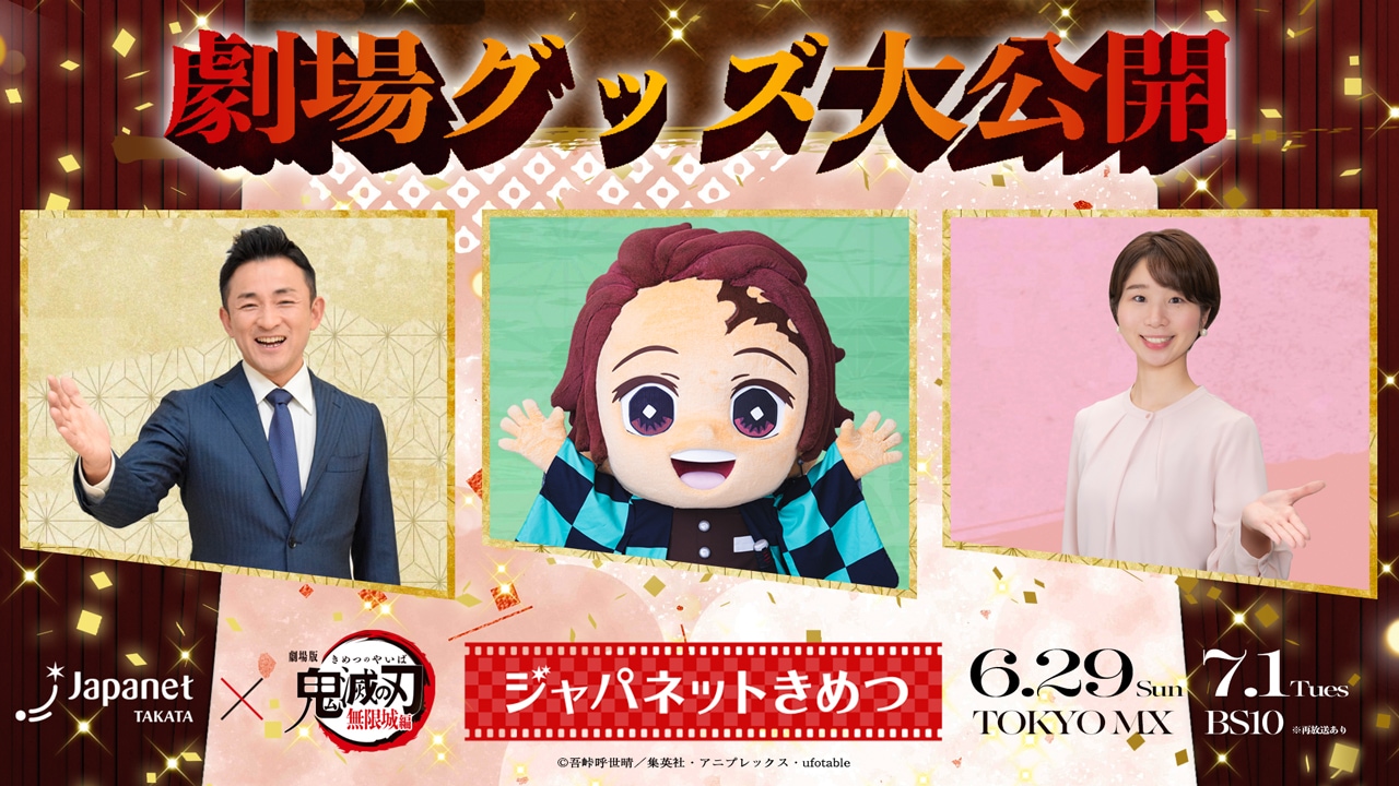 た*き様 鬼滅の刃 　花江夏樹さんサイン入りポスター 鬼滅の刃公式 on X: 