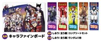 横浜会場の物販購入特典として用意されたアイテム