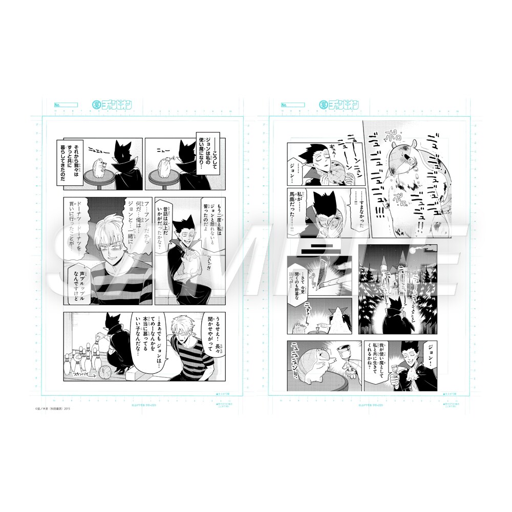 アニメムック　吸血鬼すぐ死ぬ 複製原稿セット グッズの1種となる「複製原稿 B：第56死」 - 「吸血鬼すぐ死ぬ