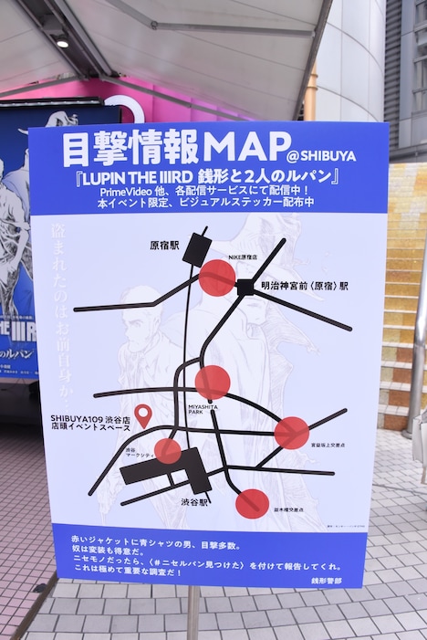 ニセルパンの出没ポイント