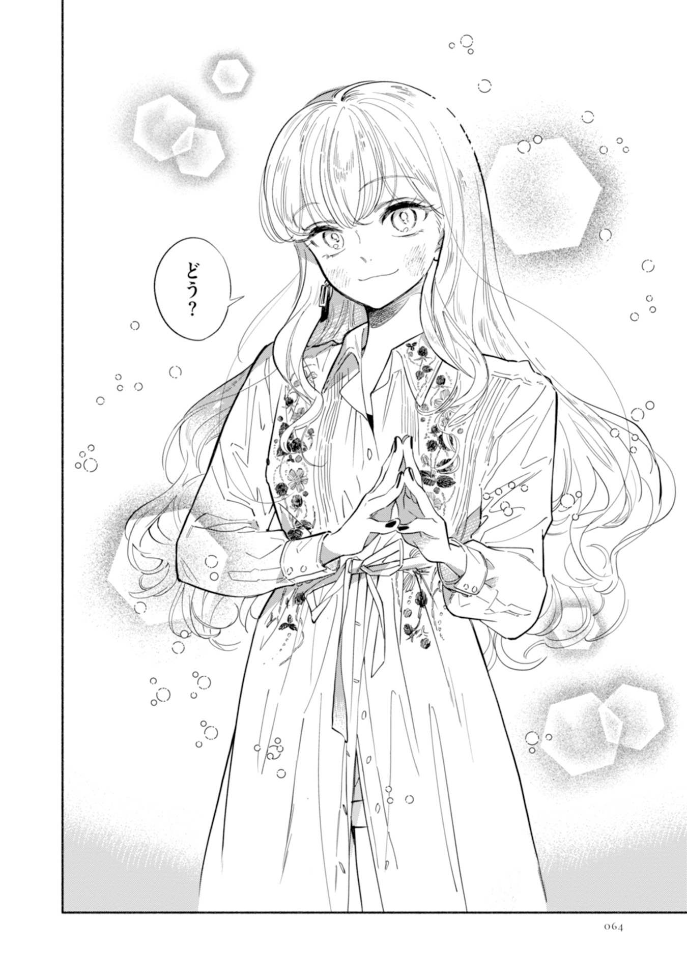 「ののはな語らず」より