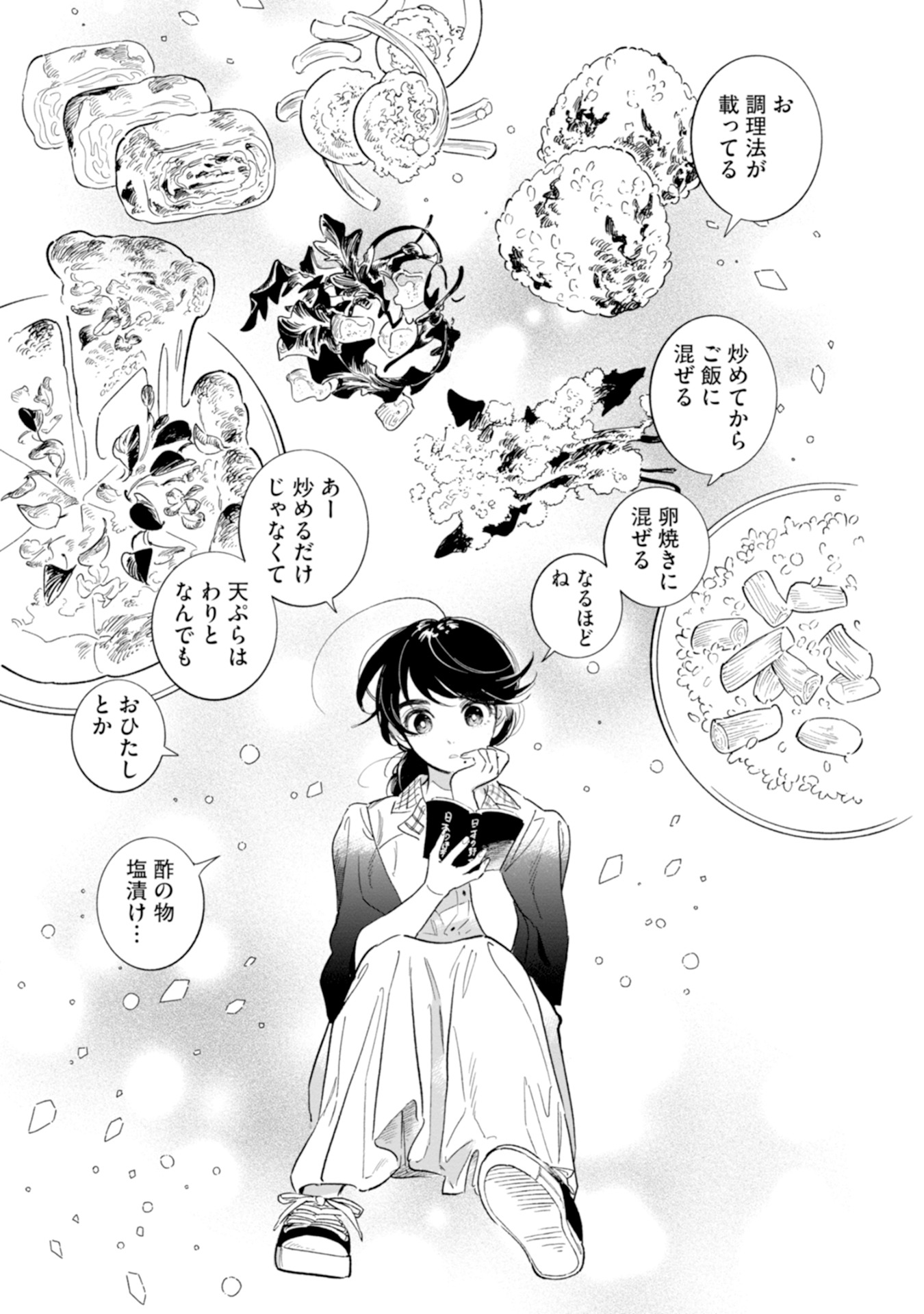「ののはな語らず」より