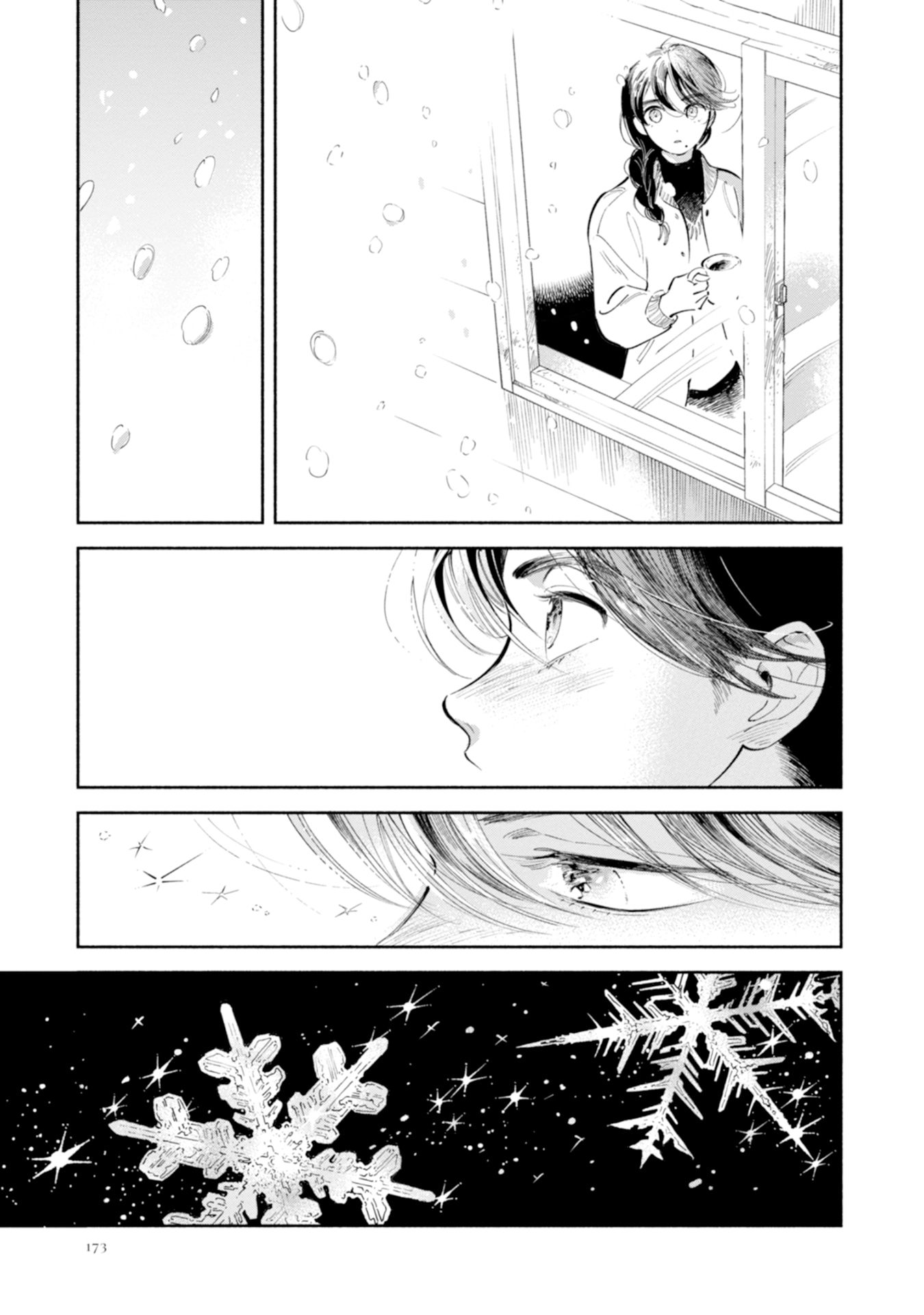 「ののはな語らず」より