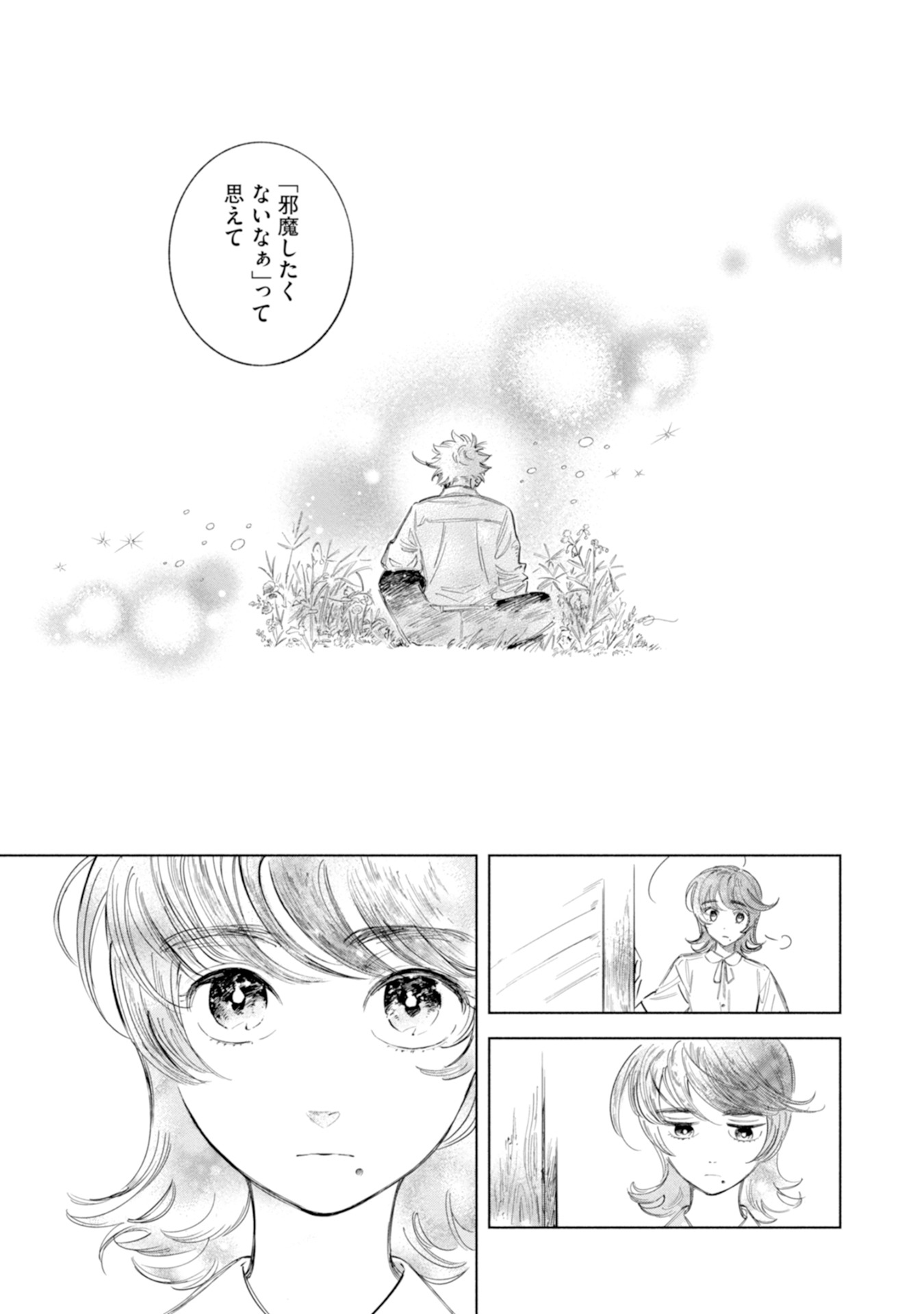 「ののはな語らず」より