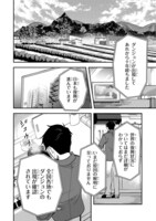 「アラフォー男の東京ダンジョン生活」より