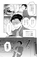 「アラフォー男の東京ダンジョン生活」より