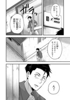 「アラフォー男の東京ダンジョン生活」より