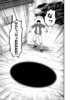 「アラフォー男の東京ダンジョン生活」より