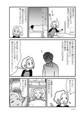 内田春菊「性的虐待 わたしの場合」より