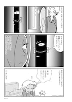 内田春菊「性的虐待 わたしの場合」より