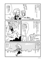 内田春菊「性的虐待 わたしの場合」より