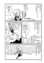 内田春菊「性的虐待 わたしの場合」より