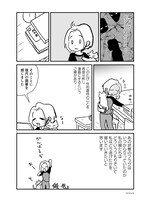 内田春菊「性的虐待 わたしの場合」より