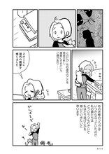 内田春菊「性的虐待 わたしの場合」より