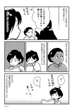 内田春菊「性的虐待 わたしの場合」より