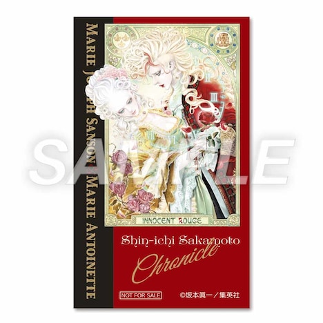 「坂本眞一クロニクル:Past」入場特典のクリアカード