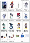 「『サンライズロボット研究所』フェア」で販売される新商品一覧