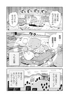 「たぬきはたぬき」より