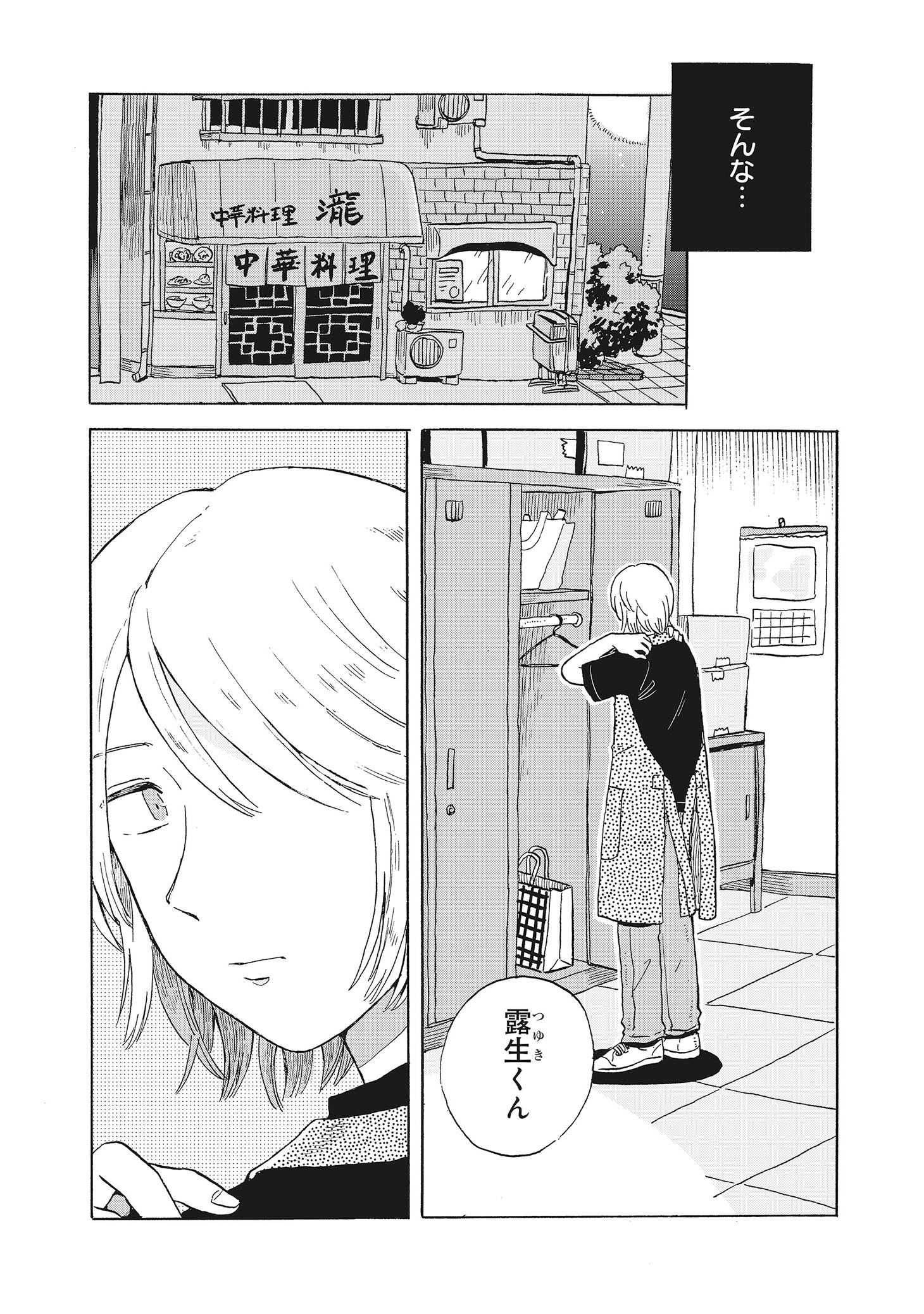 「たぬきはたぬき」より