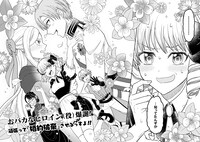 「女王陛下の特命令嬢リリス・バレンタイン～『ハートの女王』と呼ばれる高慢令嬢が婚約破棄しようと王子をたぶらかすヒロインをスカウトしたら、よりによってとびっきりのバカが来た～」より