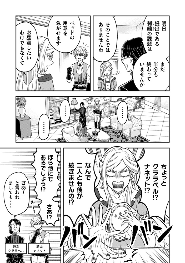 「女王陛下の特命令嬢リリス・バレンタイン～『ハートの女王』と呼ばれる高慢令嬢が婚約破棄しようと王子をたぶらかすヒロインをスカウトしたら、よりによってとびっきりのバカが来た～」より