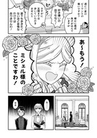 「女王陛下の特命令嬢リリス・バレンタイン～『ハートの女王』と呼ばれる高慢令嬢が婚約破棄しようと王子をたぶらかすヒロインをスカウトしたら、よりによってとびっきりのバカが来た～」より