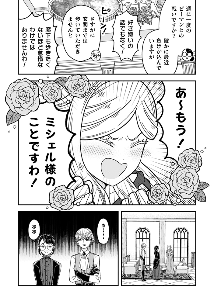 「女王陛下の特命令嬢リリス・バレンタイン～『ハートの女王』と呼ばれる高慢令嬢が婚約破棄しようと王子をたぶらかすヒロインをスカウトしたら、よりによってとびっきりのバカが来た～」より