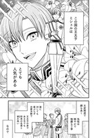 「女王陛下の特命令嬢リリス・バレンタイン～『ハートの女王』と呼ばれる高慢令嬢が婚約破棄しようと王子をたぶらかすヒロインをスカウトしたら、よりによってとびっきりのバカが来た～」より