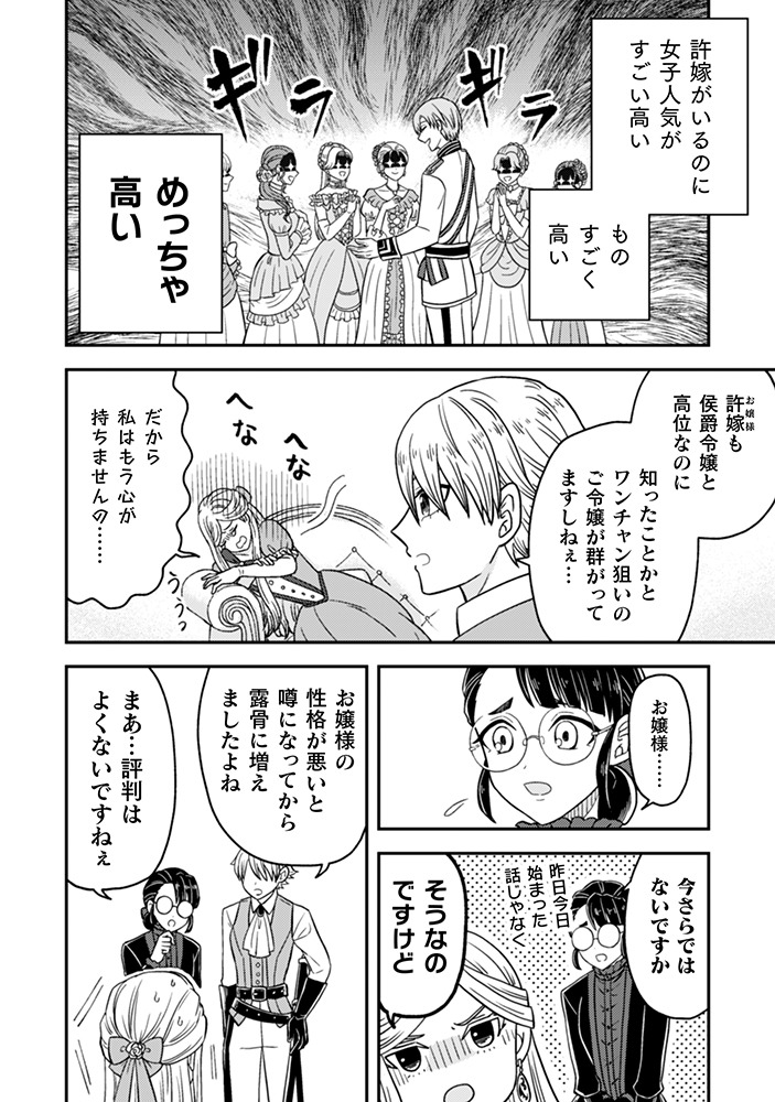 「女王陛下の特命令嬢リリス・バレンタイン～『ハートの女王』と呼ばれる高慢令嬢が婚約破棄しようと王子をたぶらかすヒロインをスカウトしたら、よりによってとびっきりのバカが来た～」より