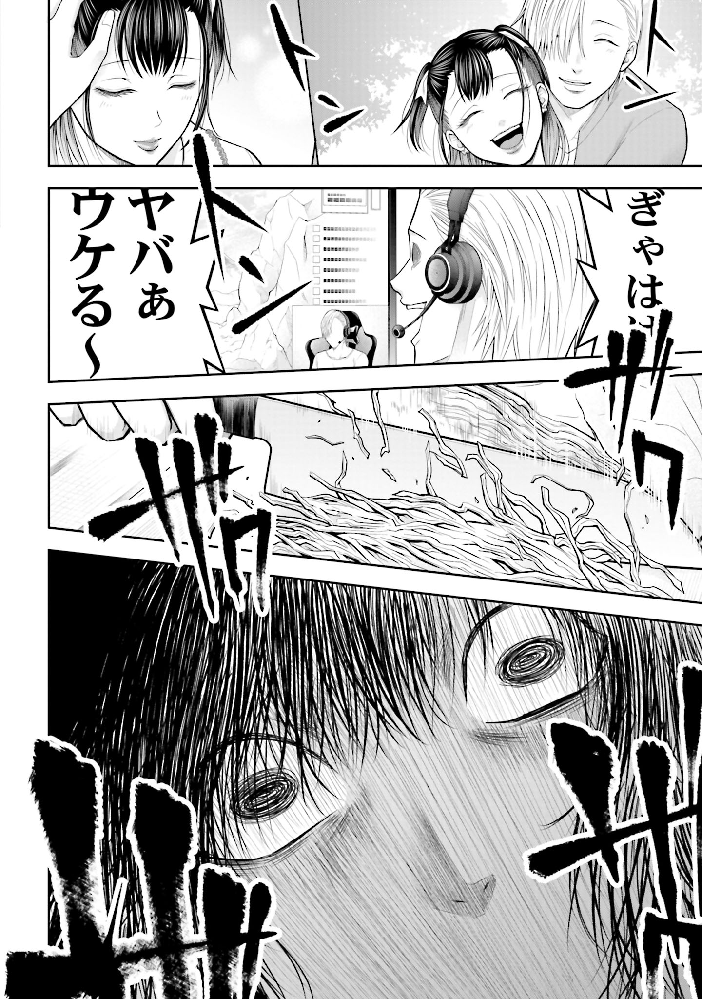 「悪いのは社会だ」より